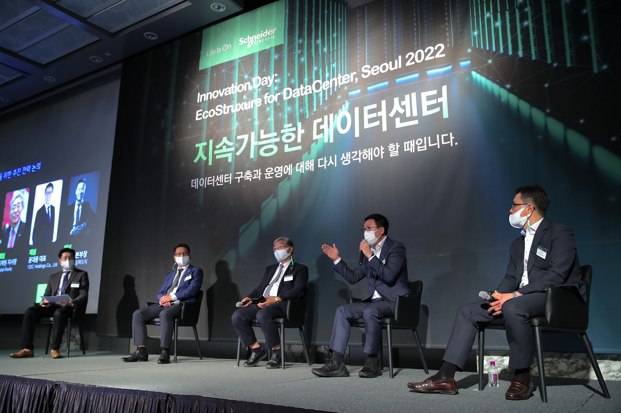 데이터센터 지속가능성 구현을 위한 추진 전략을 주제로 진행한 패널토의.jpg