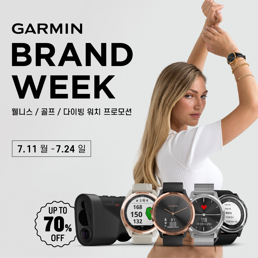 가민 여름맞이 할인 프로모션.png