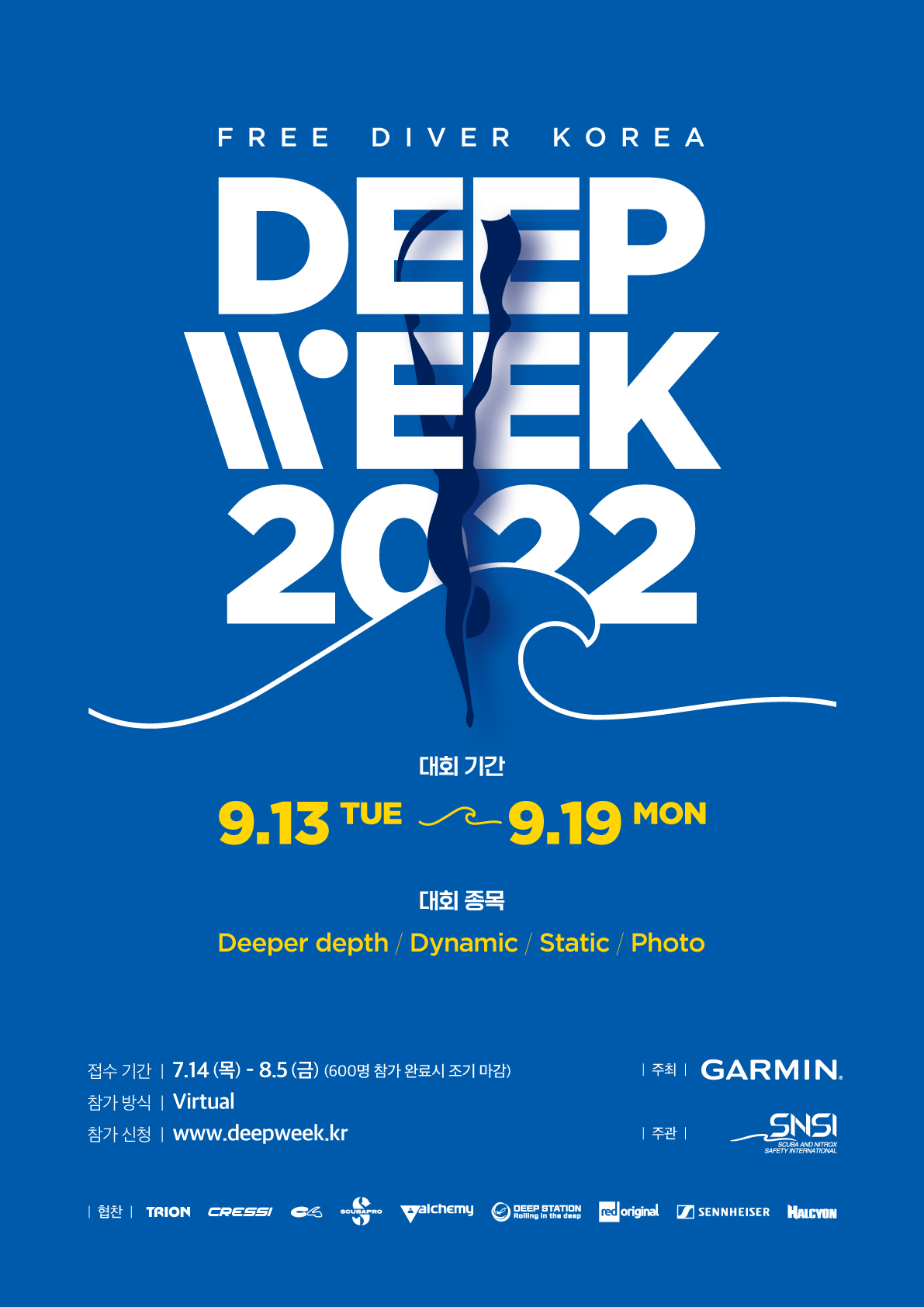 가민 딥위크 2022.jpg