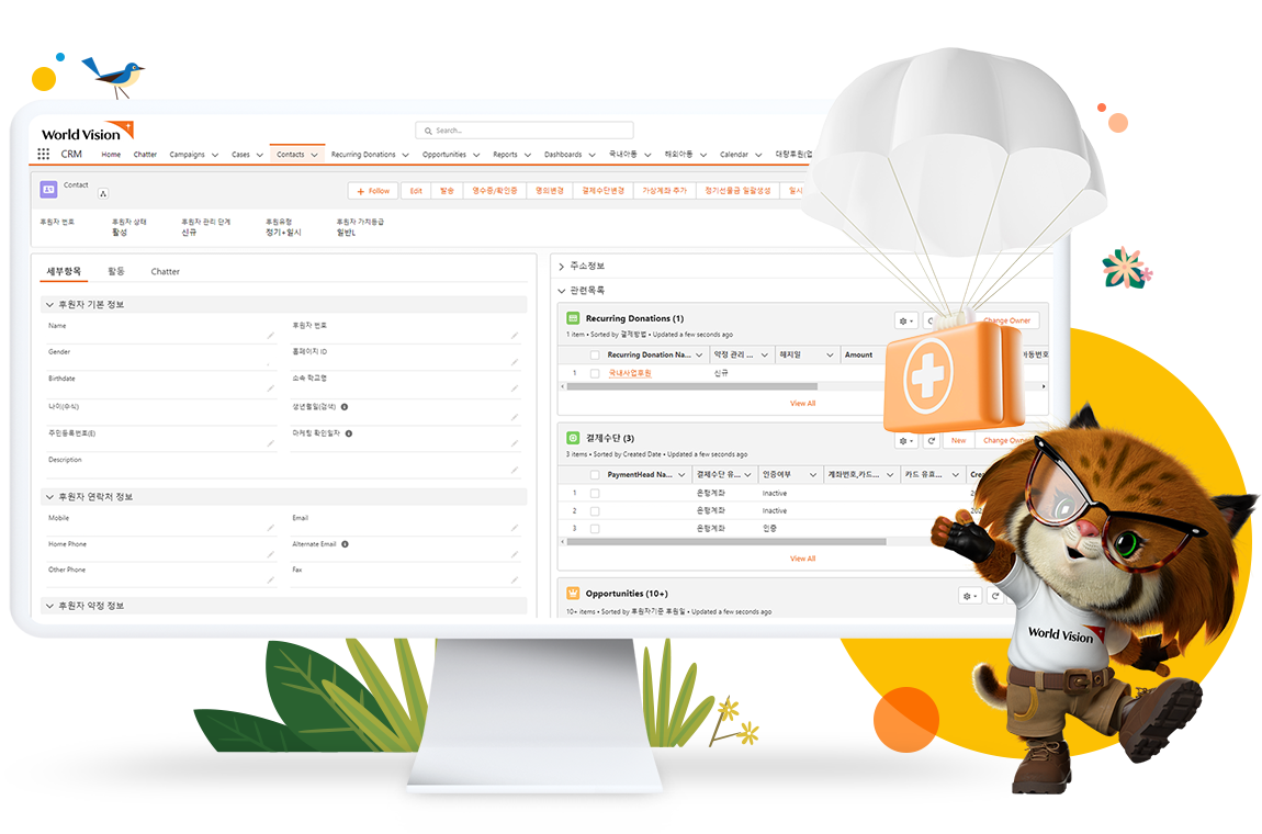 월드비전_세일즈포스_활용_UI(2).png