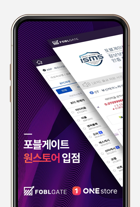 포블게이트, 국내 앱 마켓 원스토어 입점 확정.jpg