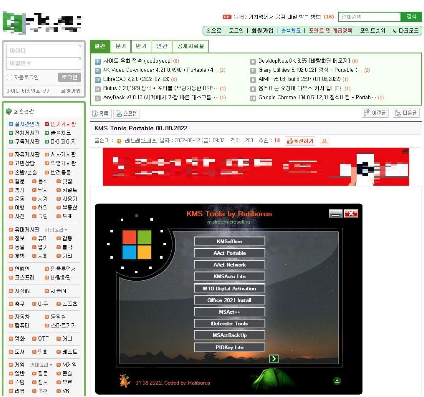 안랩_파일공유 사이트에 업로드 된 불법 인증 툴 위장 악성파일_2.JPG