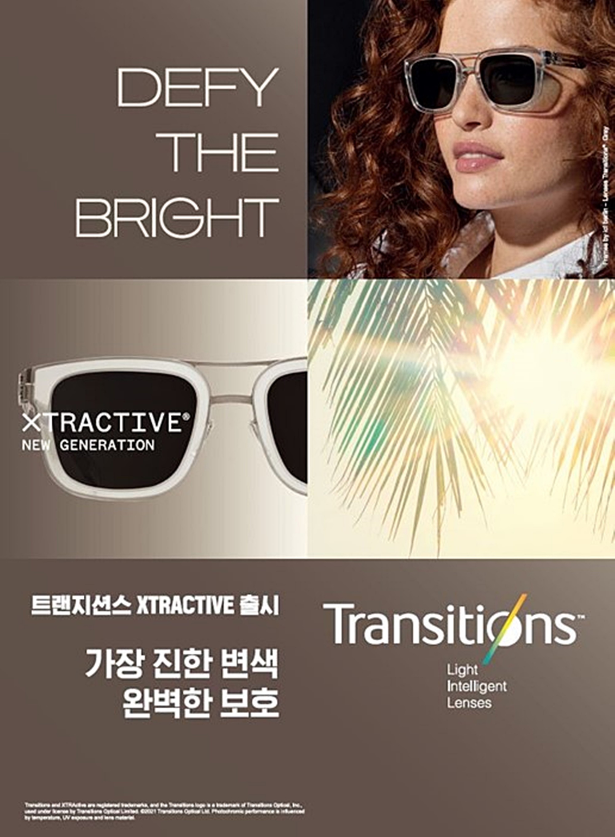 에실로코리아 트랜지션스 엑스트라액티브.jpg