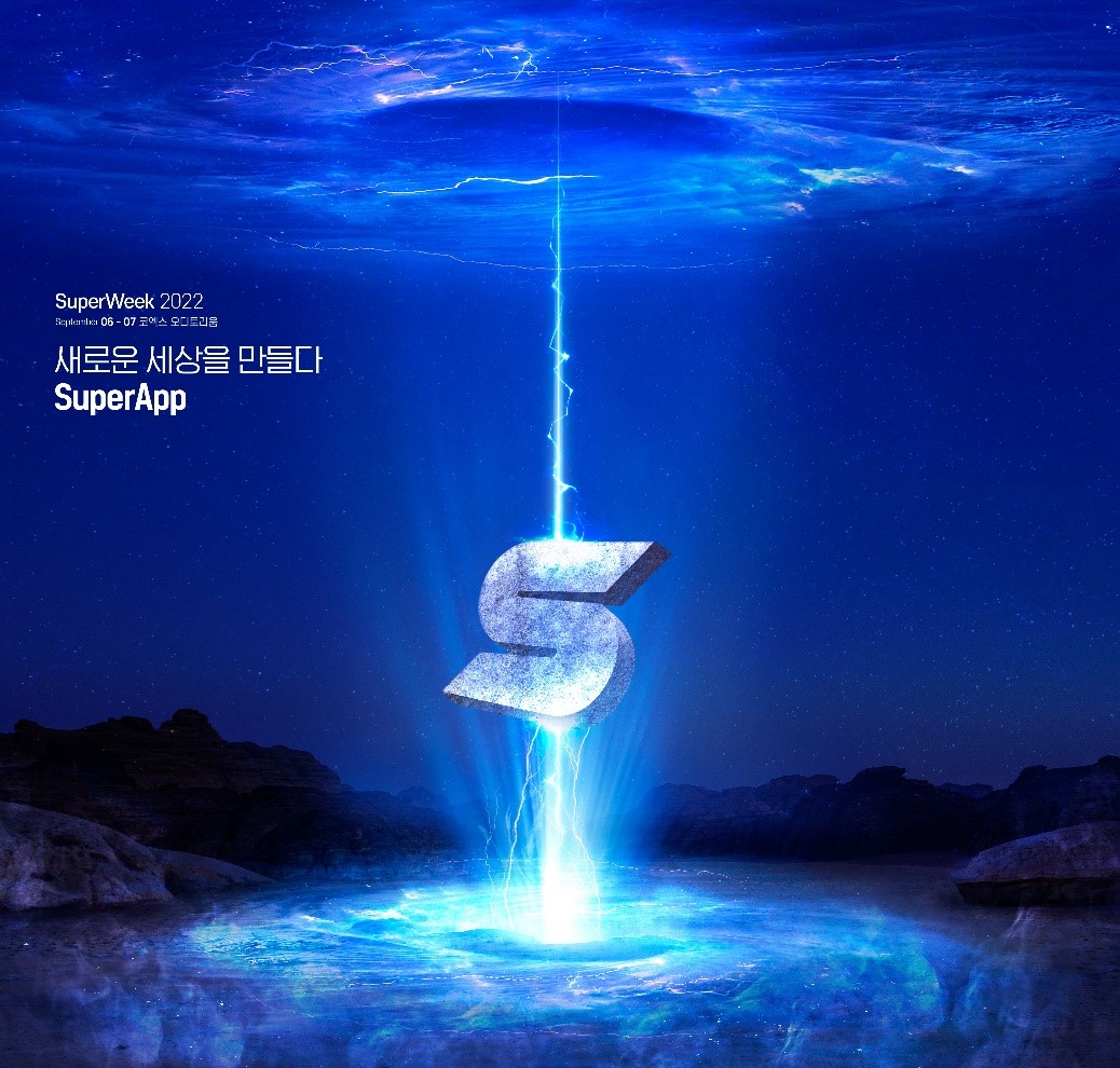 티맥스 슈퍼위크 2022 포스터.jpg