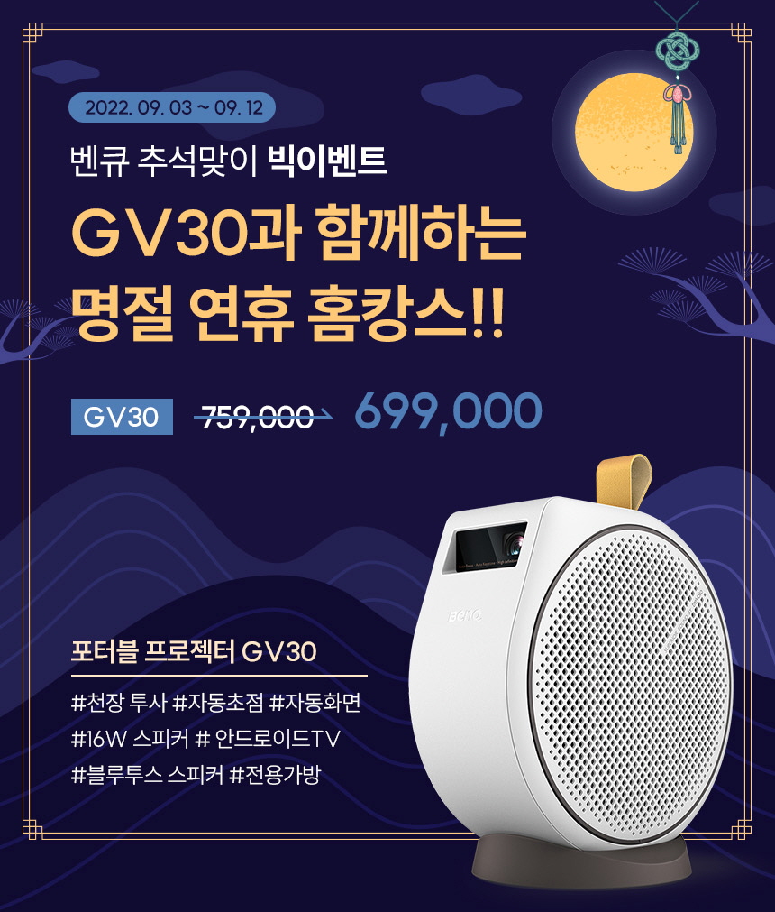 GV30 이벤트.jpg