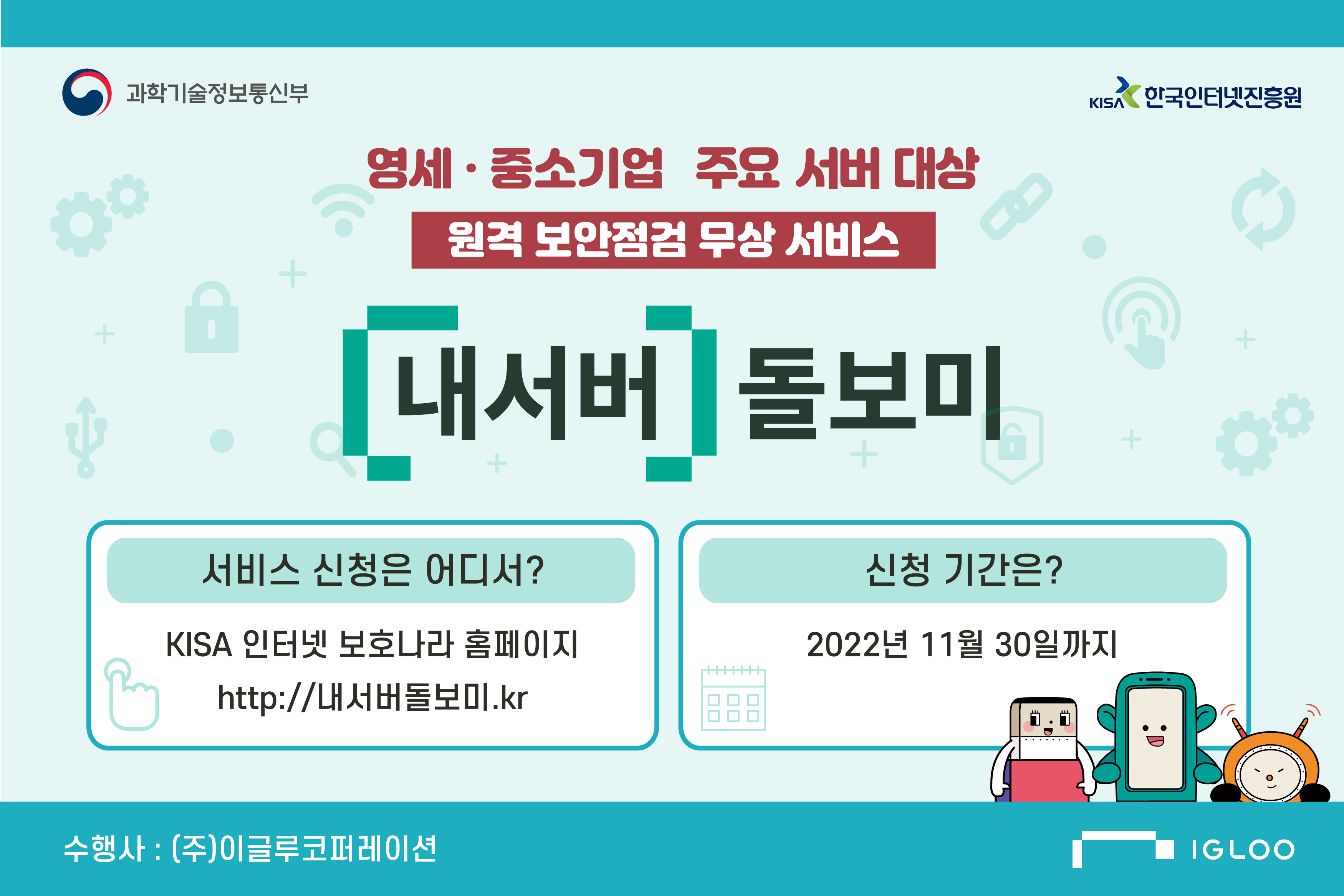 내서버돌보미 서비스 신청 안내.jpg