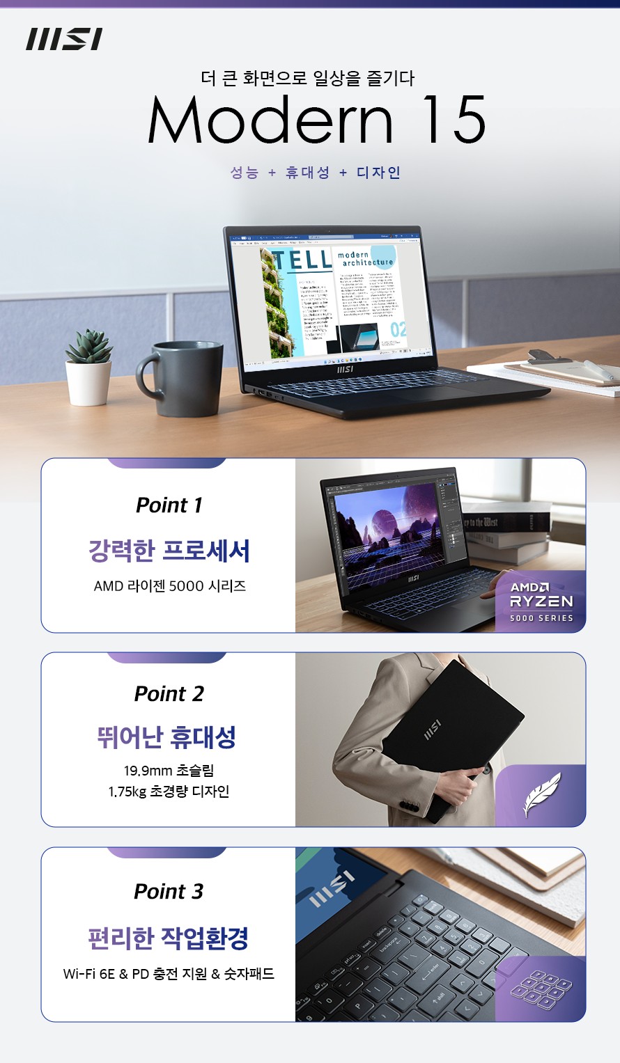 MSI 모던 15 B5M.JPG
