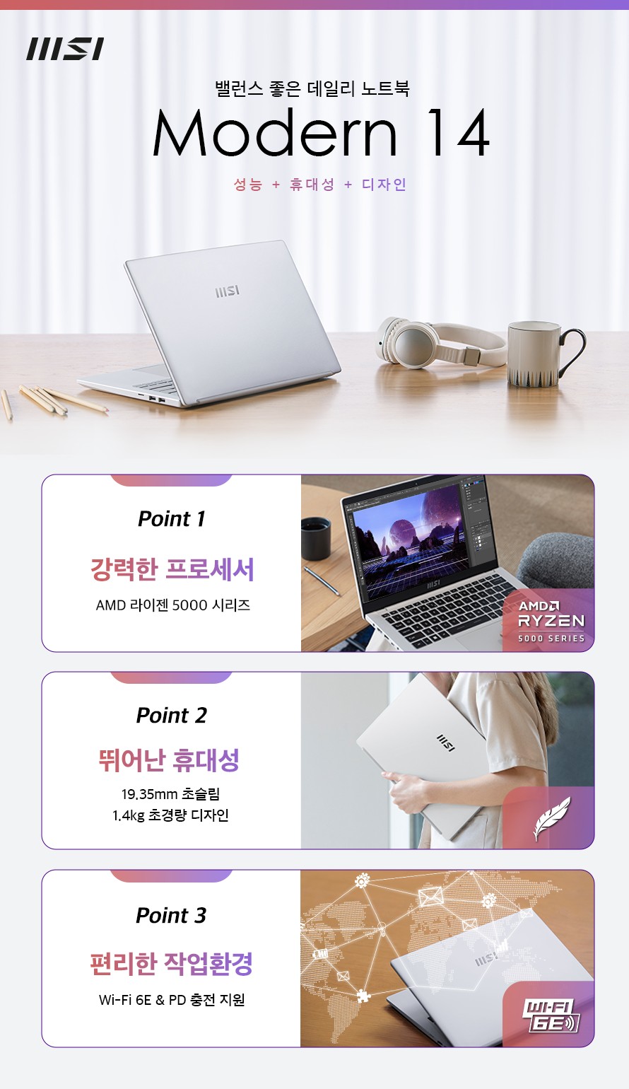 MSI 모던 14 C5M.JPG