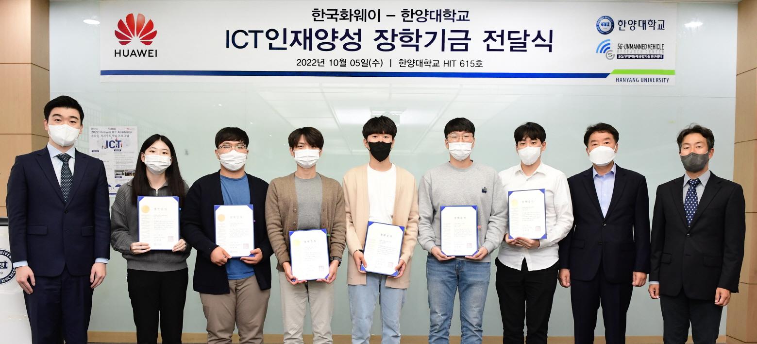 한국화웨이-한양대학교, ICT 인재양성 장학기금 전달식 (왼쪽-에릭 두 한국화웨이 대외협력 및 홍보 총괄 부사장, 오른쪽-김찬형 한양대학교 공과대학장).jpg