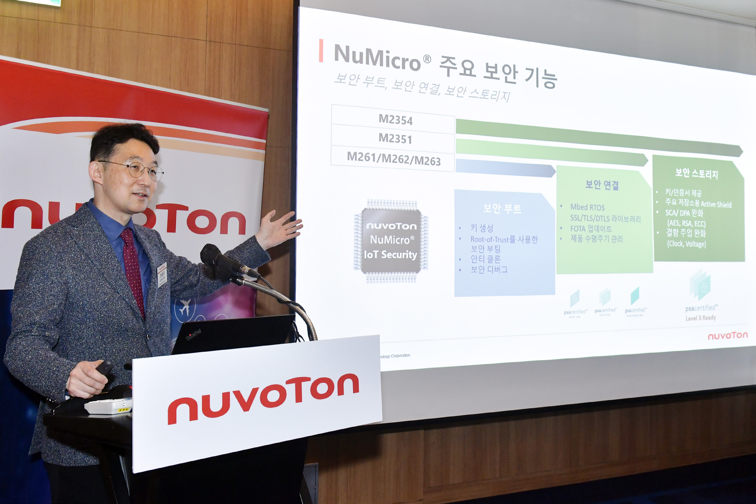 Nuvoton 안정모 사장 (20221026).jpg
