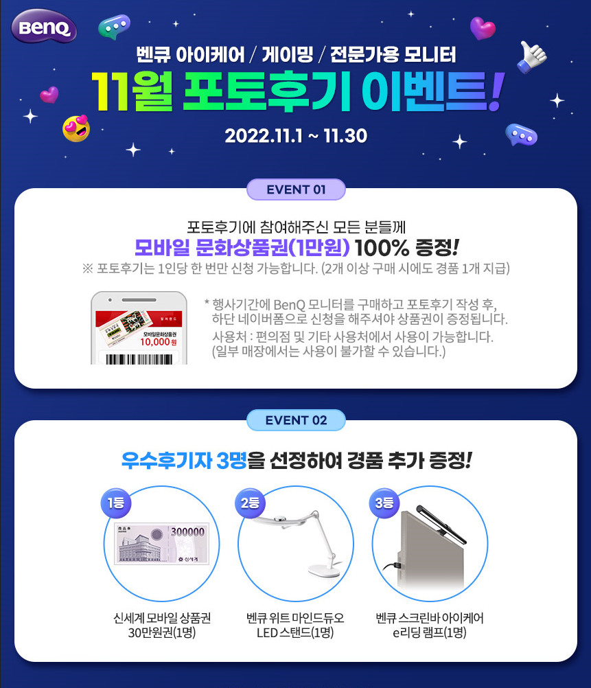 11월 포토후기 이벤트.jpg