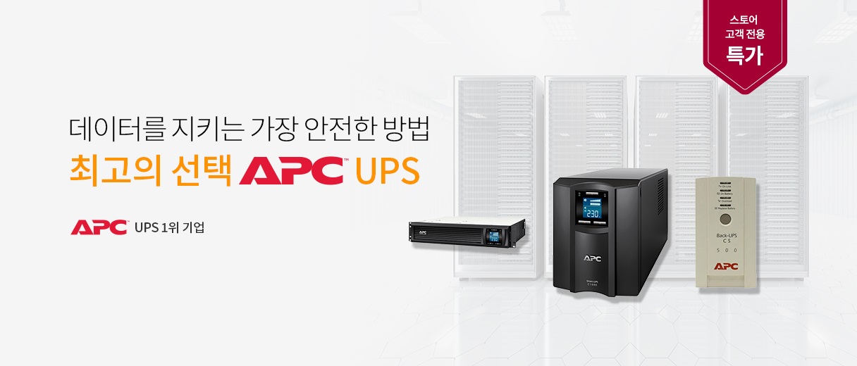 슈나이더 일렉트릭 코리아, 구매 솔루션 전문기업 서브원(SERVEONE) 공식 온라인쇼핑몰 입점.jpg