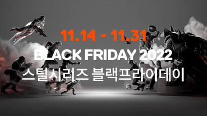 [이미지] 스틸시리즈, 블랙프라이데이 맞이 최대 60_ 할인 행사 진행.png