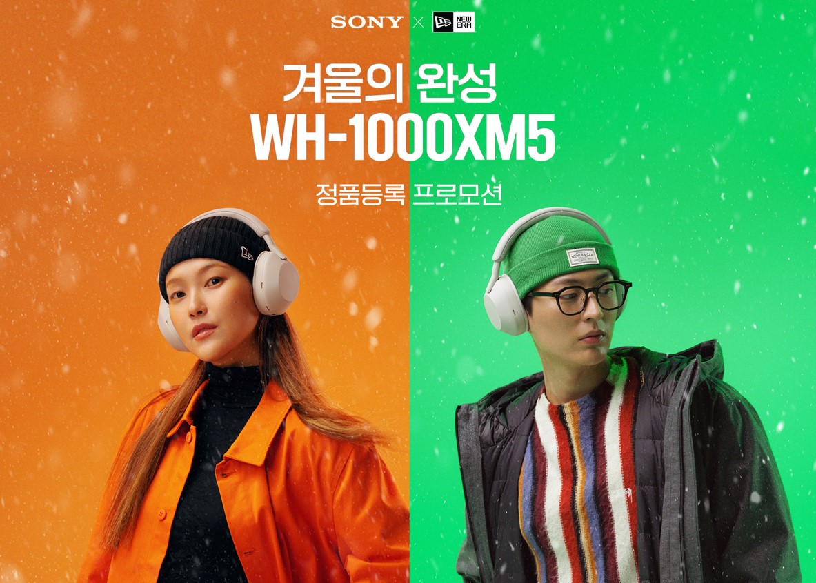 221121_소니코리아, 뉴에라와 함께 WH-1000XM5 겨울 프로모션 진행.jpg
