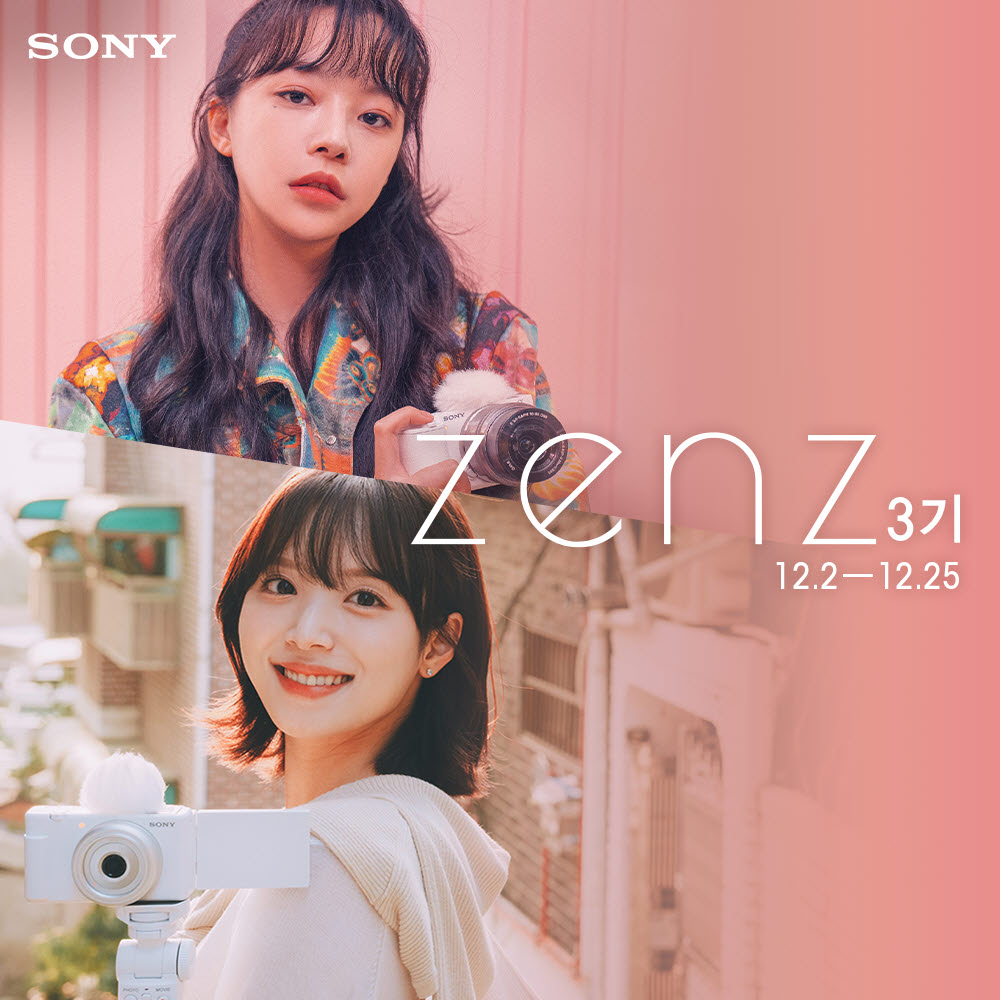 221202_보도사진_소니코리아, ZV 카메라와 함께하는 100인의 ZENZ 3기 앰배서더 모집.jpg