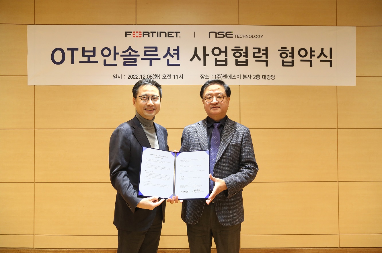 포티넷, 엔에스이와 OT 보안 사업 확대 파트너십 체결.jpg