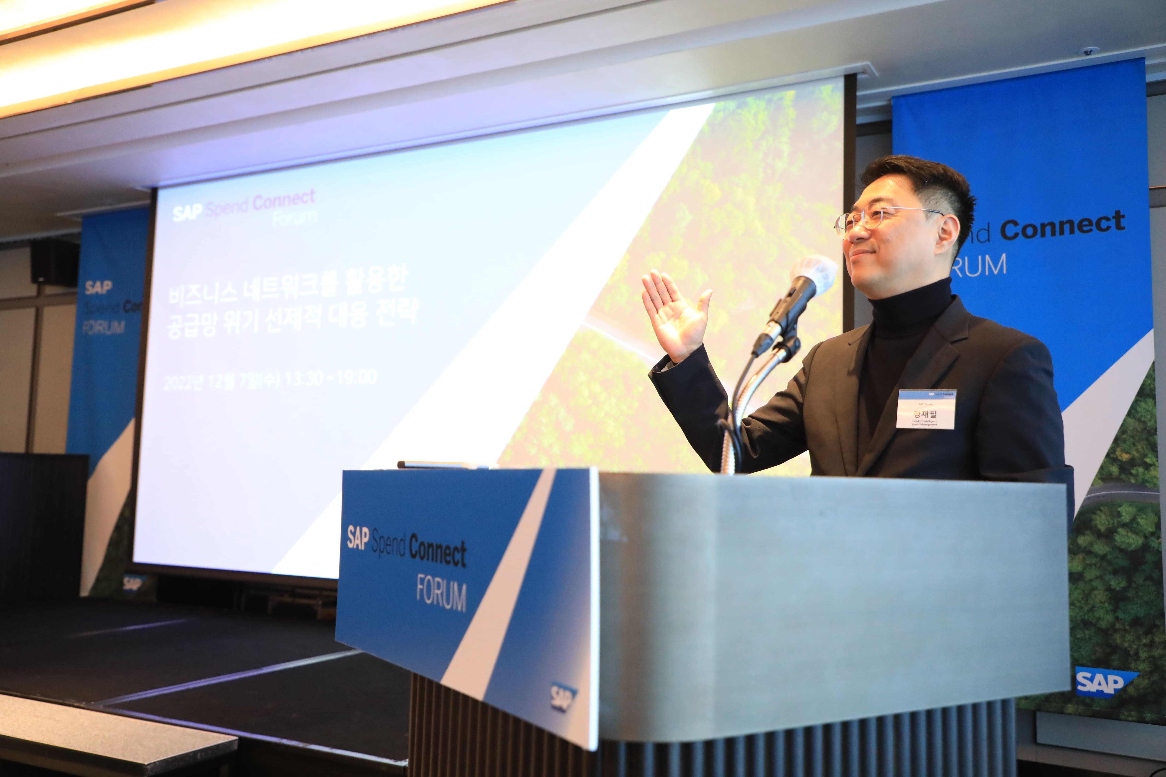 정재필 SAP 코리아 ISBN 사업본부장.jpg