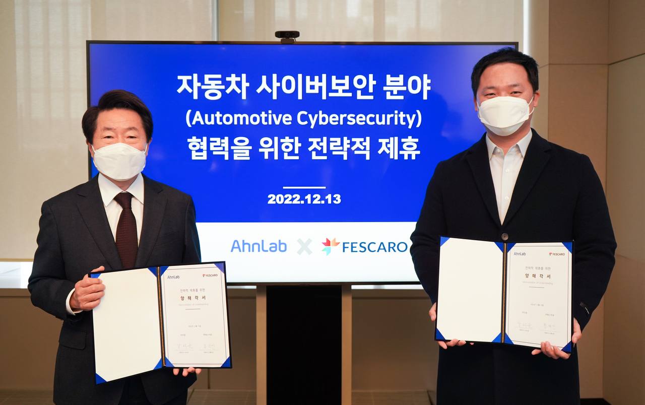 안랩_페스카로 MOU 체결식.jpeg