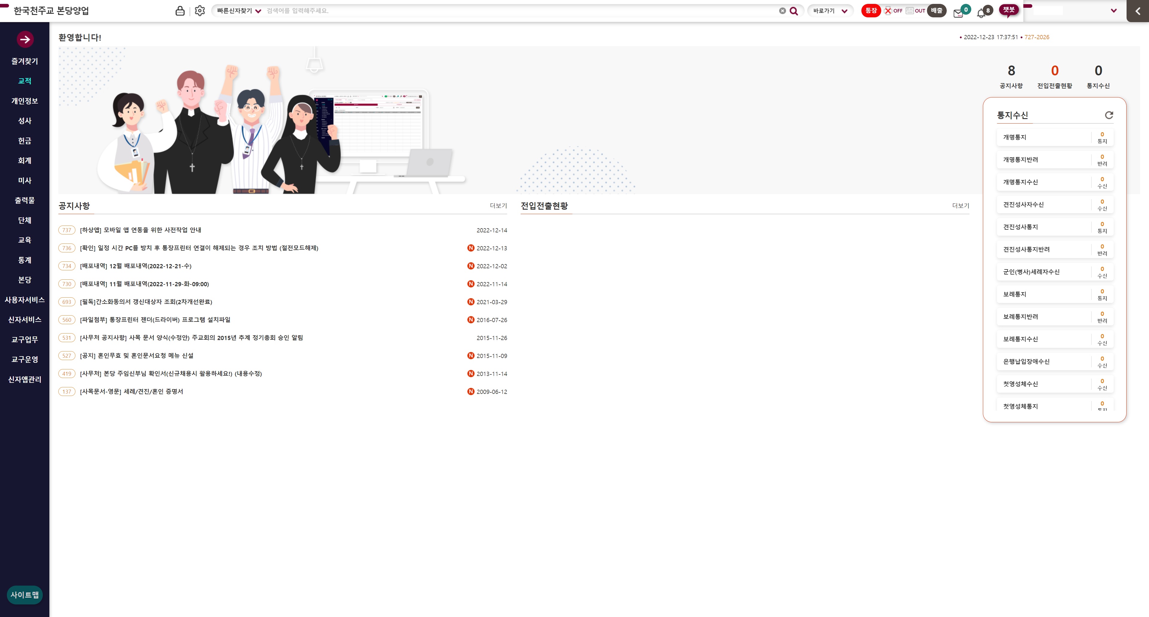 [티맥스클라우드] 천주교 양업 시스템 클라우드화_20221226.jpg