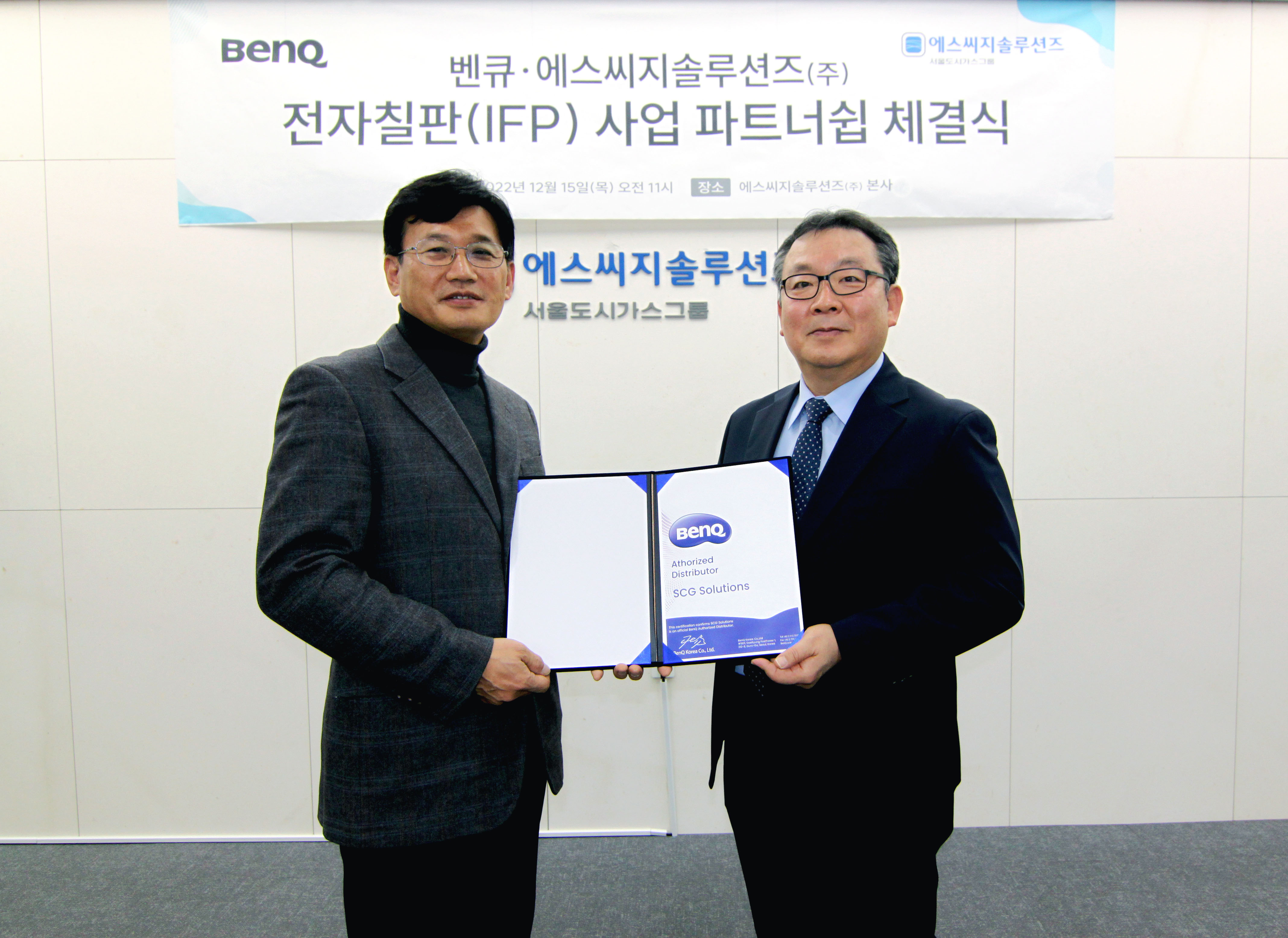 벤큐, 에스씨지솔루션즈와 전자칠판 한국 총판 계약 체결.jpg