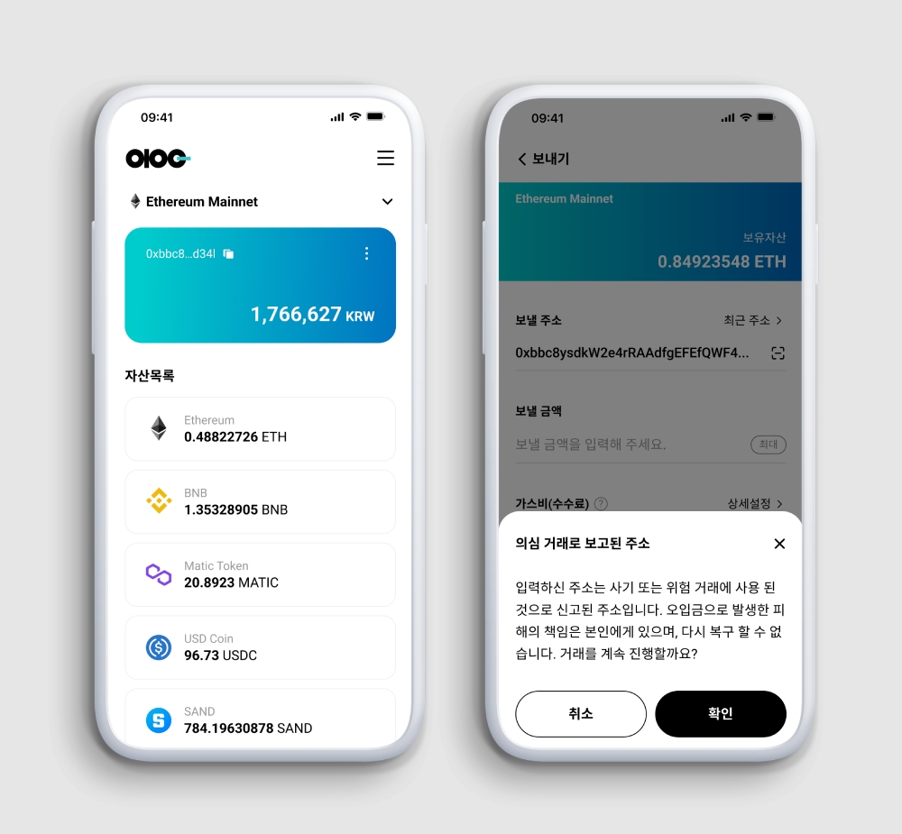 안랩_ABC Wallet 화면.jpg