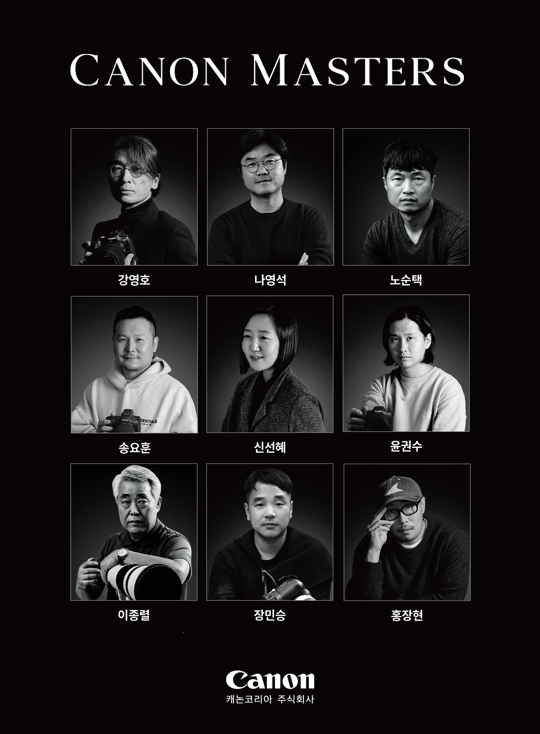 캐논코리아, 국내 사진 및 영상 문화 이끄는 ‘2023 캐논 마스터즈’ 9인 공개.jpg