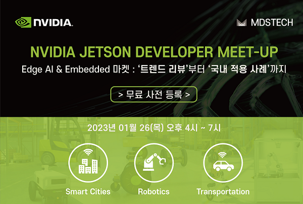 엔비디아, 오프라인 젯슨 개발자 밋업 개최…AI 트렌드 리뷰부터 젯슨 적용 사례까지.png