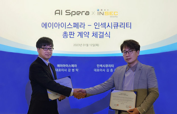 20220318_에이아이스페라(AI Spera) & 인섹시큐리티 협약식.png