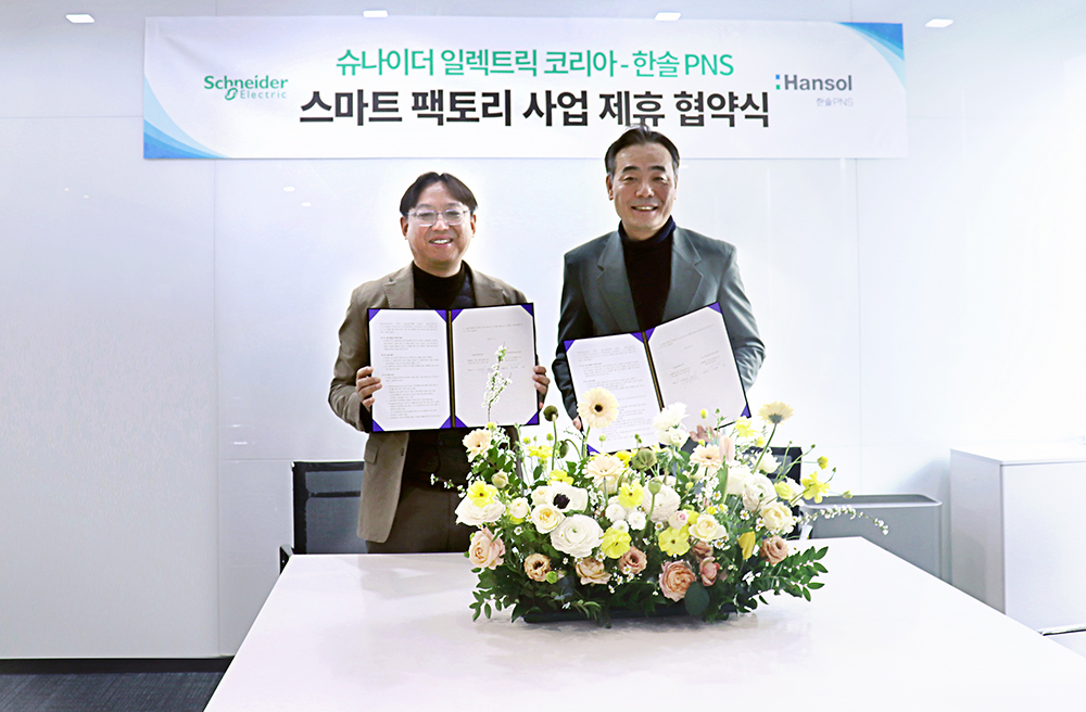 슈나이더 일렉트릭 코리아-한솔 PNS, 스마트 팩토리 사업제휴 협약.jpg
