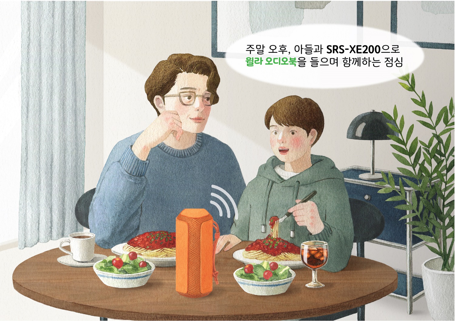 소니코리아, ‘윌라 오디오북’과 함께하는 소니 스피커 정품등록 프로모션 이벤트 (1).jpg