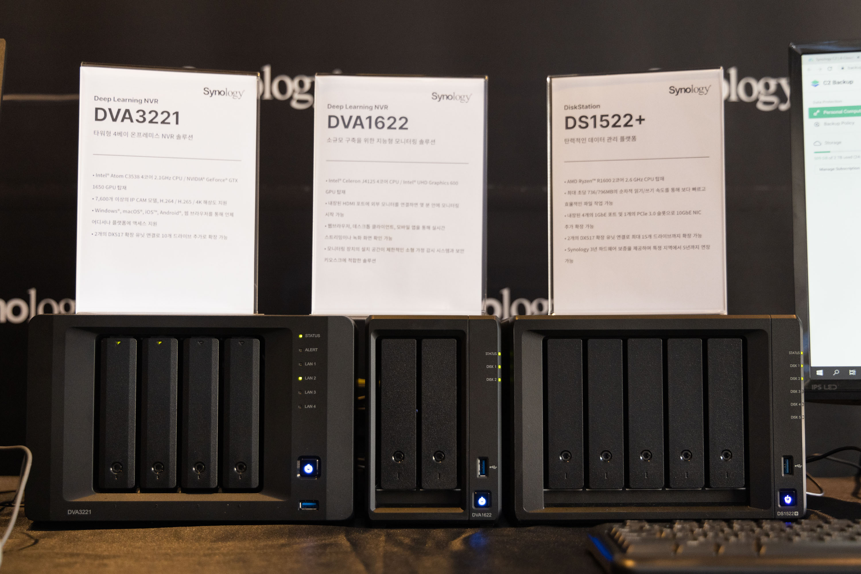 시놀로지 신제품 전시.jpg