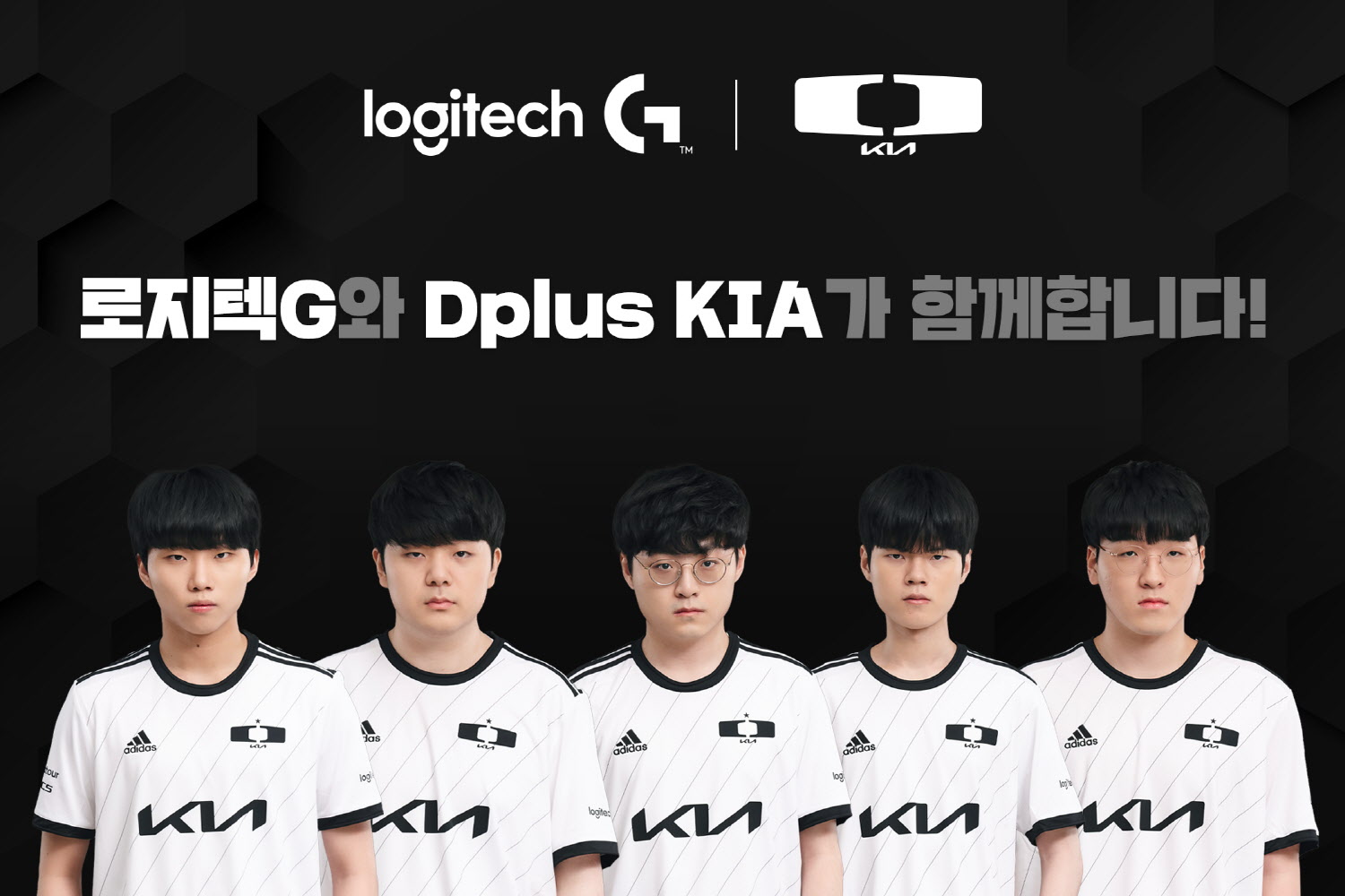 로지텍-Dplus KIA, 공식 파트너십 체결.jpg