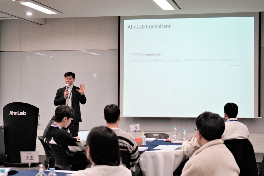 안랩_컨설팅 스쿨에서 인사말 중인 김형준 서비스사업부문장.jpg