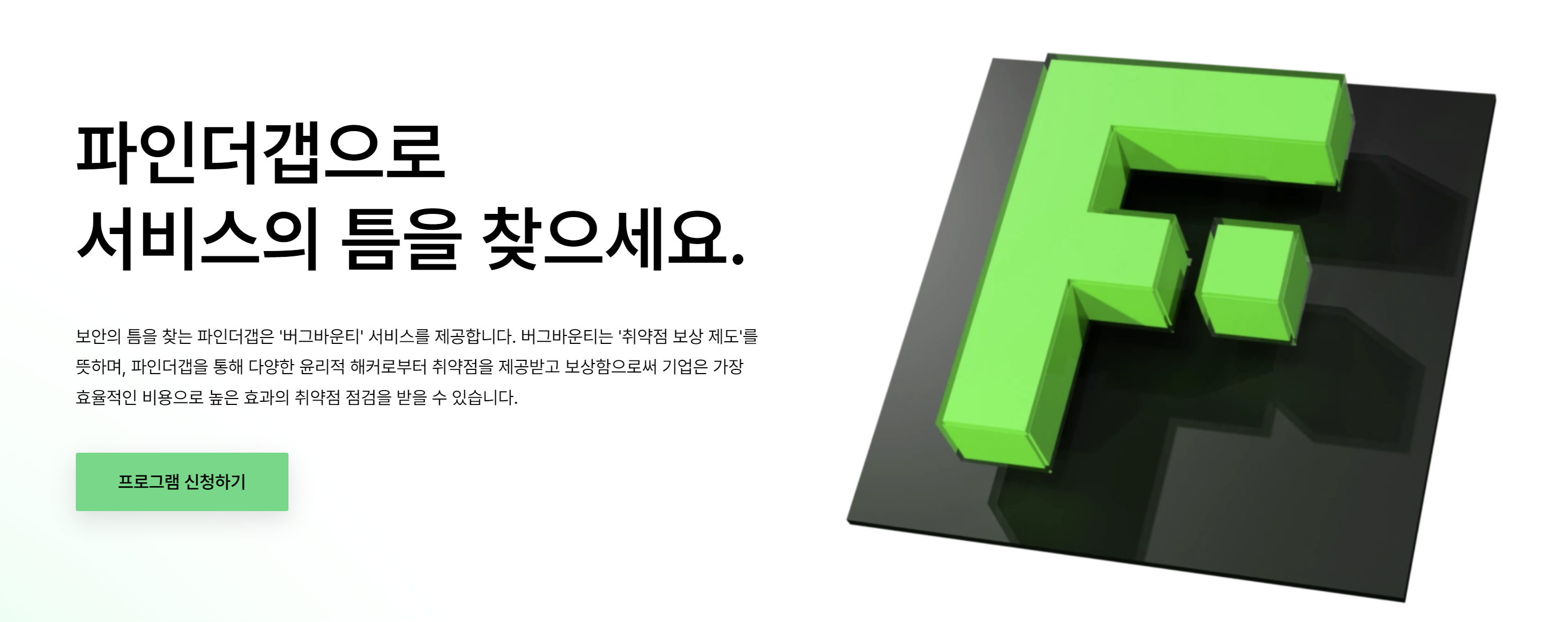 파인더갭.PNG