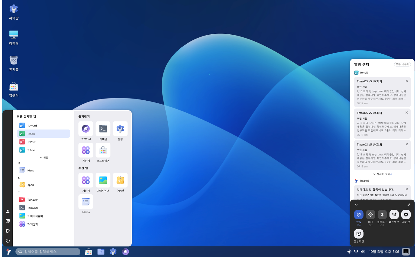 Tmax 구름 구동화면.png