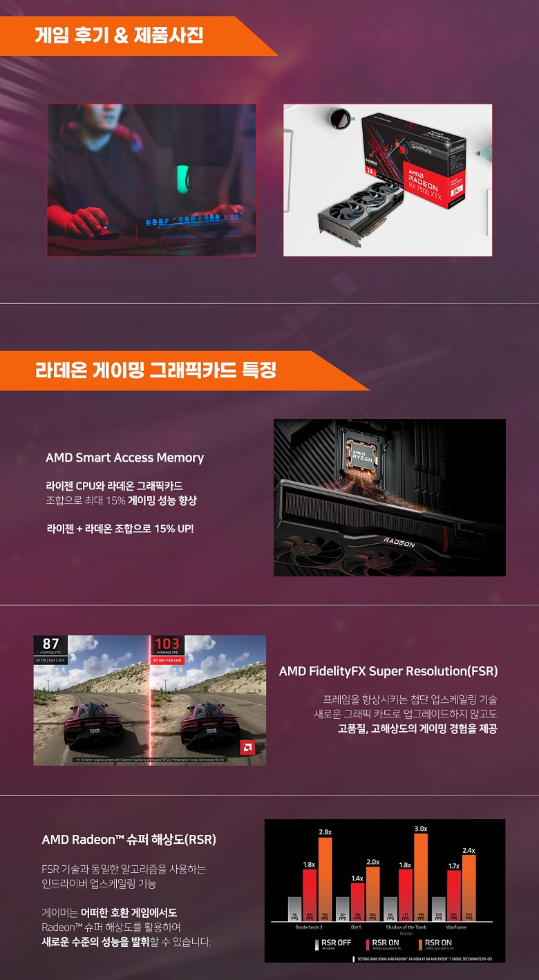 AMD 라데온 그래픽 카드 포토 리뷰 이벤트 (2).jpg