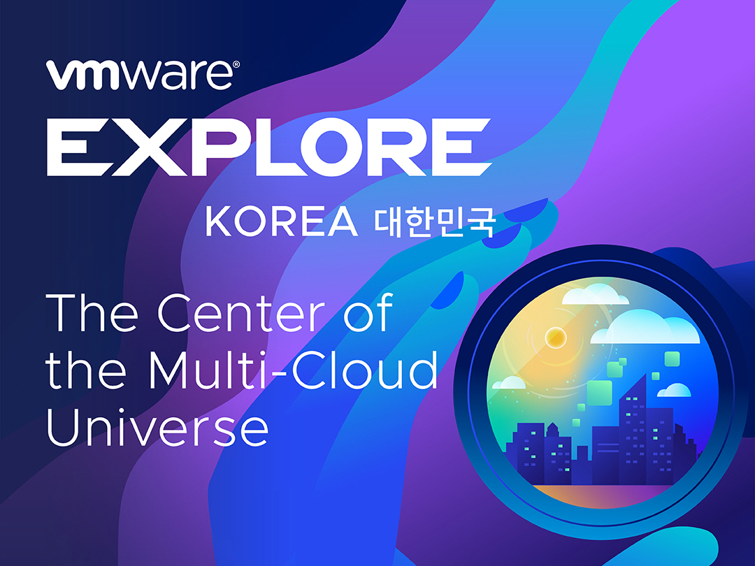 ',VMware 익스플로어 코리아', 행사 티저 이미지.jpg