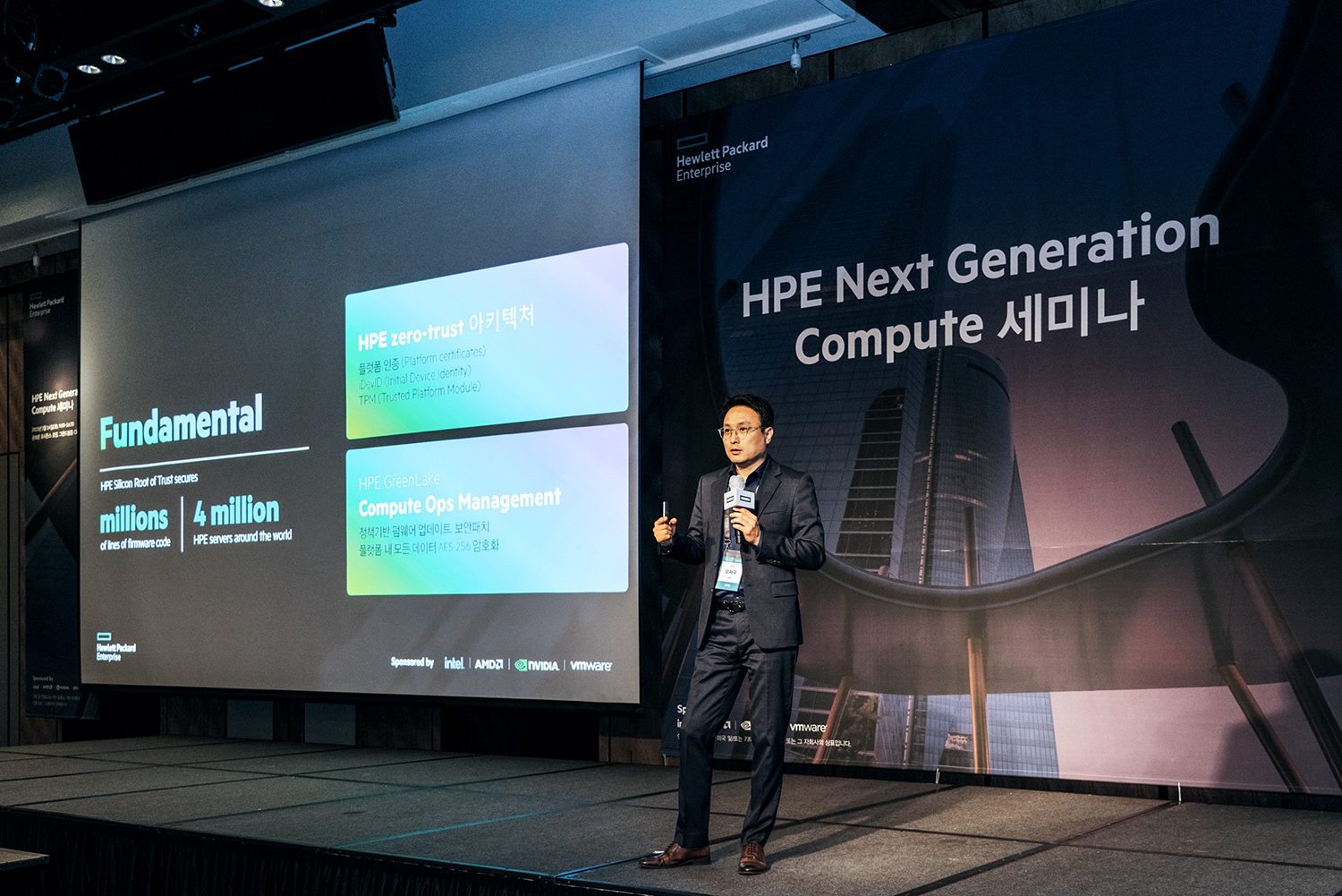 HPE 차세대 컴퓨팅 전략 로드쇼 (7).jpg