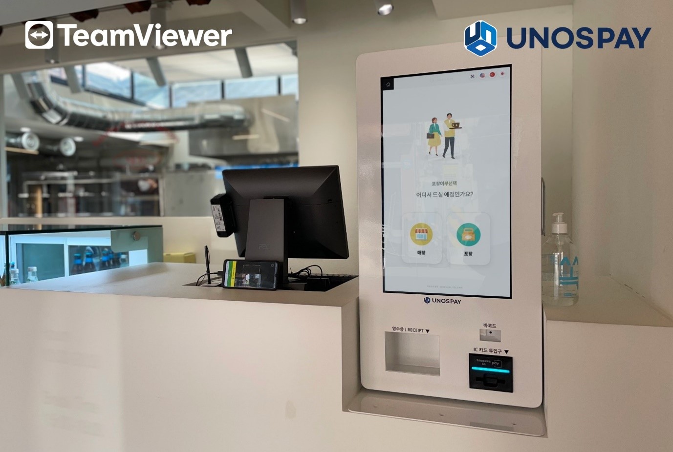 팀뷰어 텐서가 적용된 우노스페이 무인 결제 기기.jpg