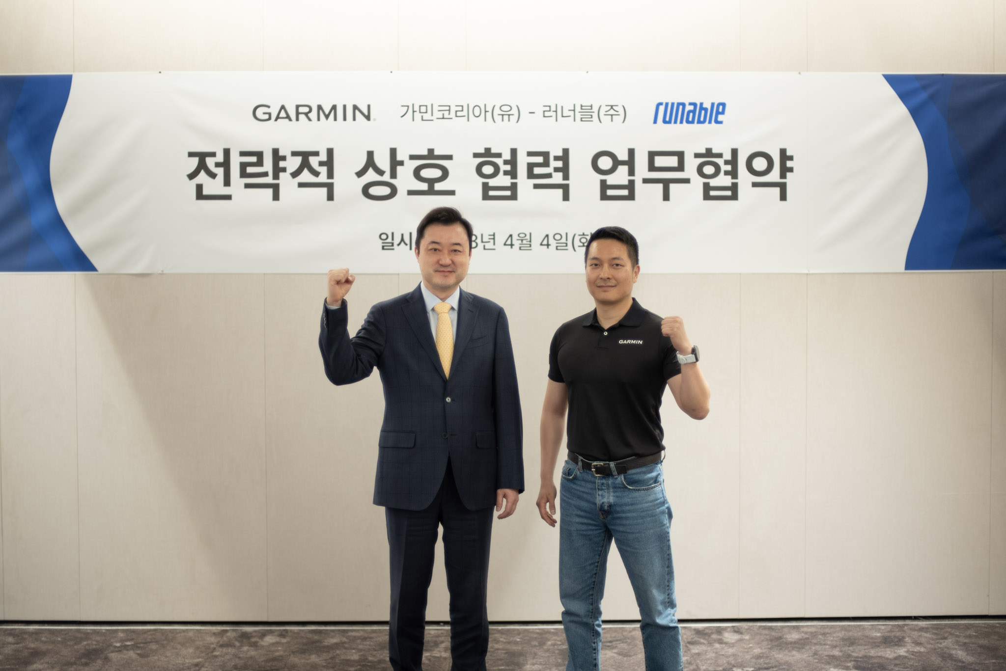 가민-러너블 업무협약식.jpg