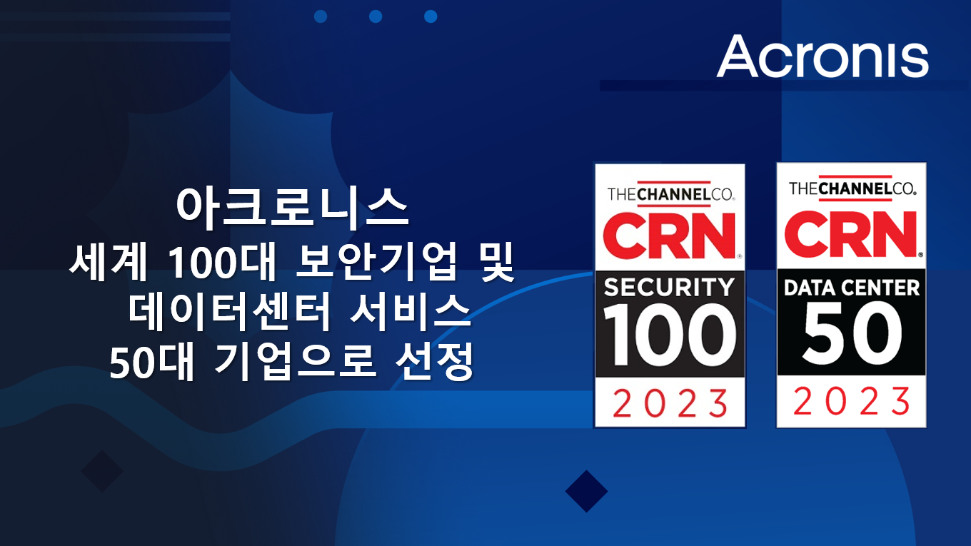 CRN_100Security_50DC_Acronis.png