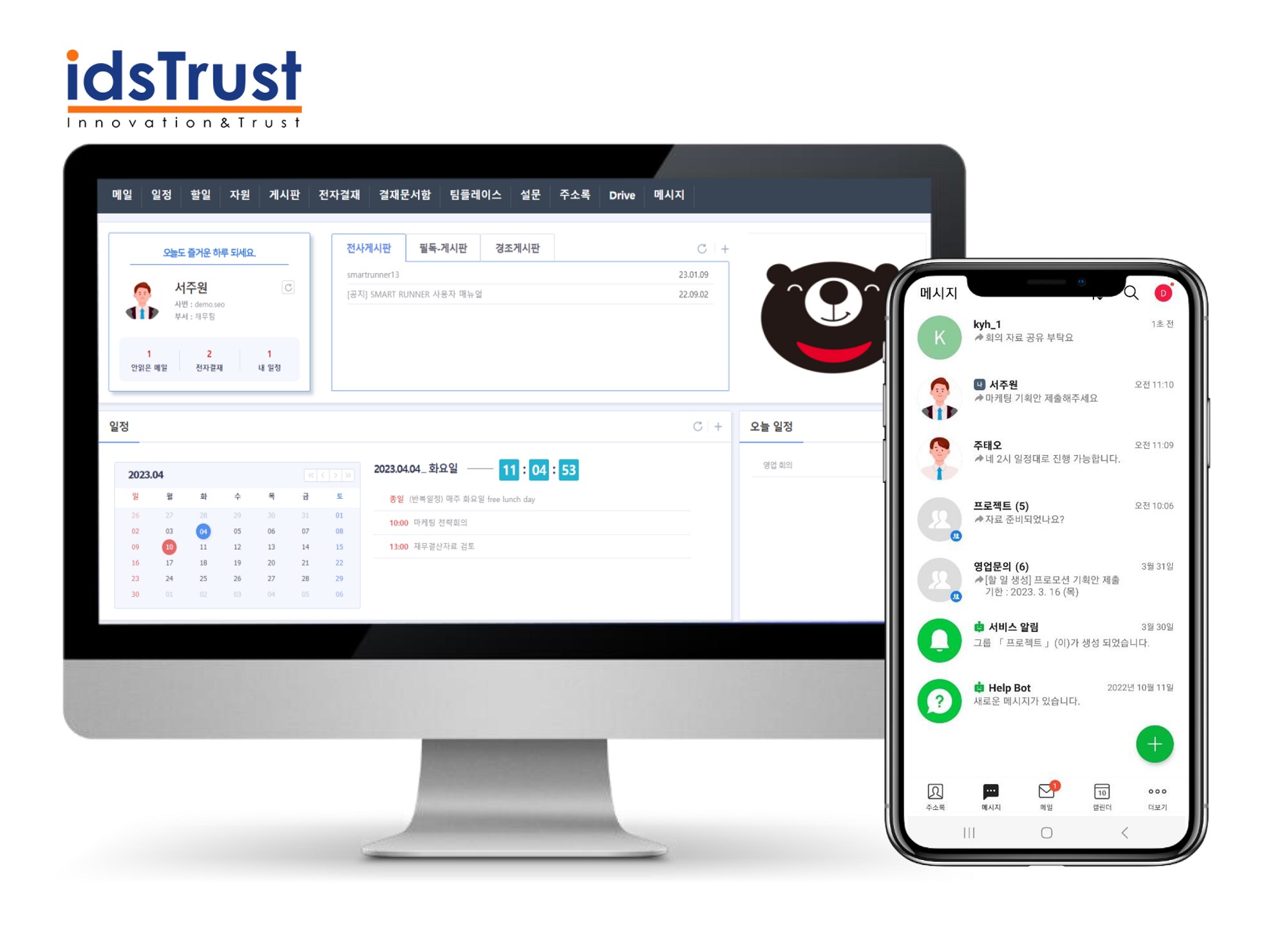 아이디에스앤트러스트_ 비대면 서비스 바우처 연장…”네이버웍스 포함한 ‘스마트러너’ 패키지 70_ 할인”.jpg