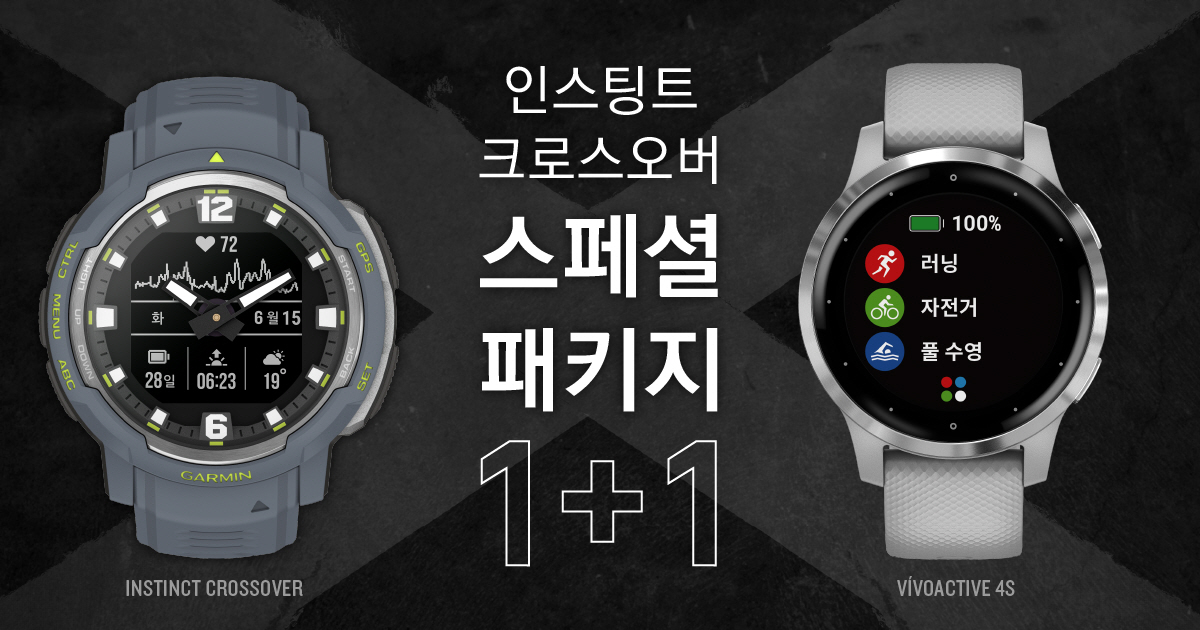인스팅트 크로스오버 스페셜 패키지 포로모션.jpg