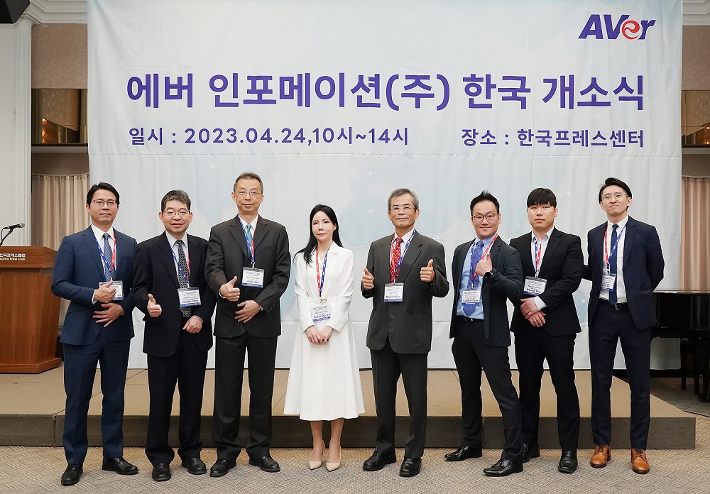 글로벌 화상 통합 솔루션 기업 ‘AVer’, 한국지사 공식 출범.jpg