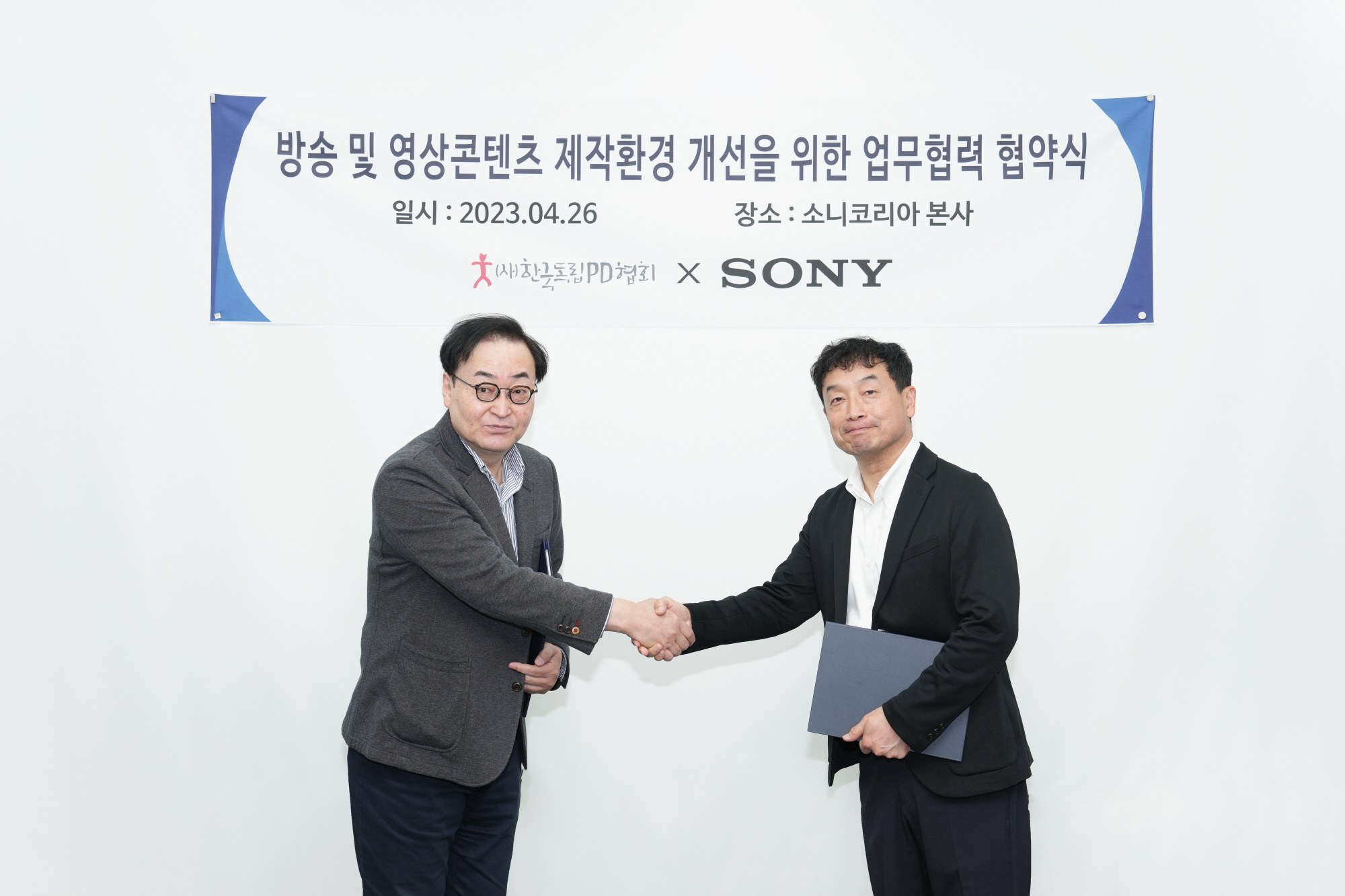 소니코리아, 한국독립PD협회 MOU 체결.jpg