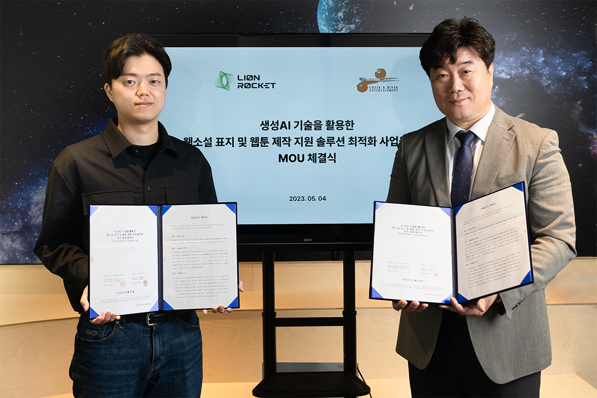 라이언로켓X크릭앤리버 MOU.png