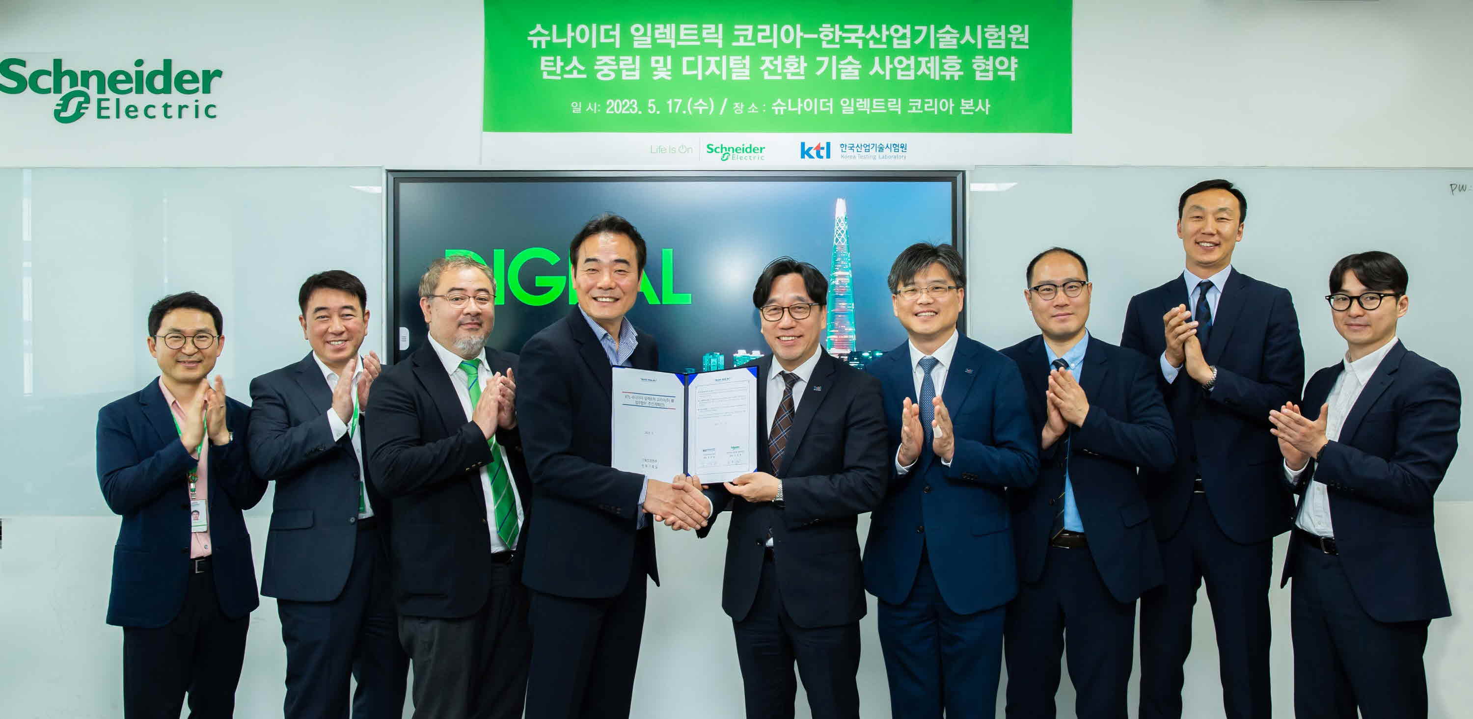 슈나이더 일렉트릭 코리아 김경록 대표(가운데 왼쪽), 한국산업기술시험원 김세종 원장(가운데 오른쪽)과 관계자들이 기념촬영.jpg