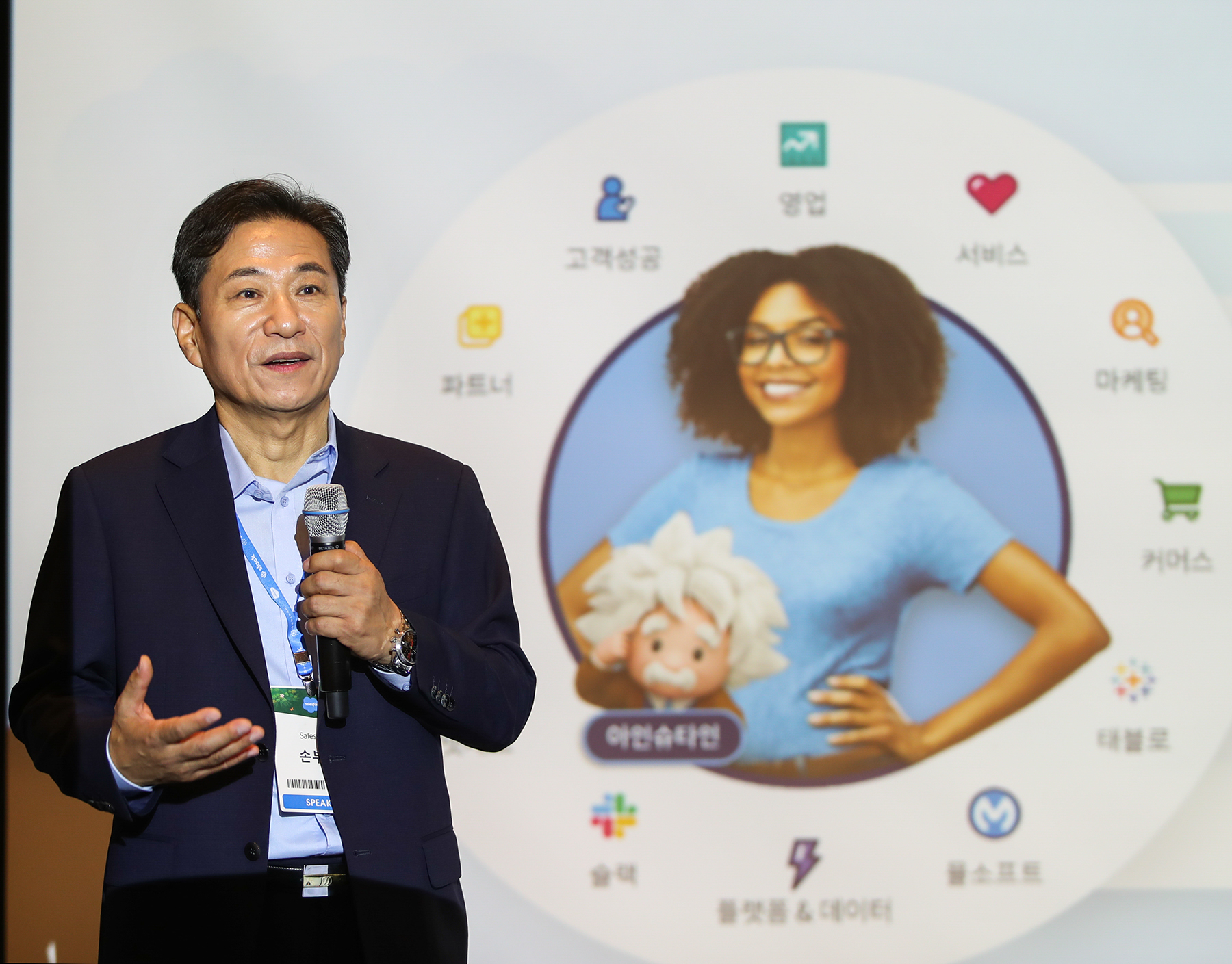 세일즈포스 코리아 손부한 대표.jpg