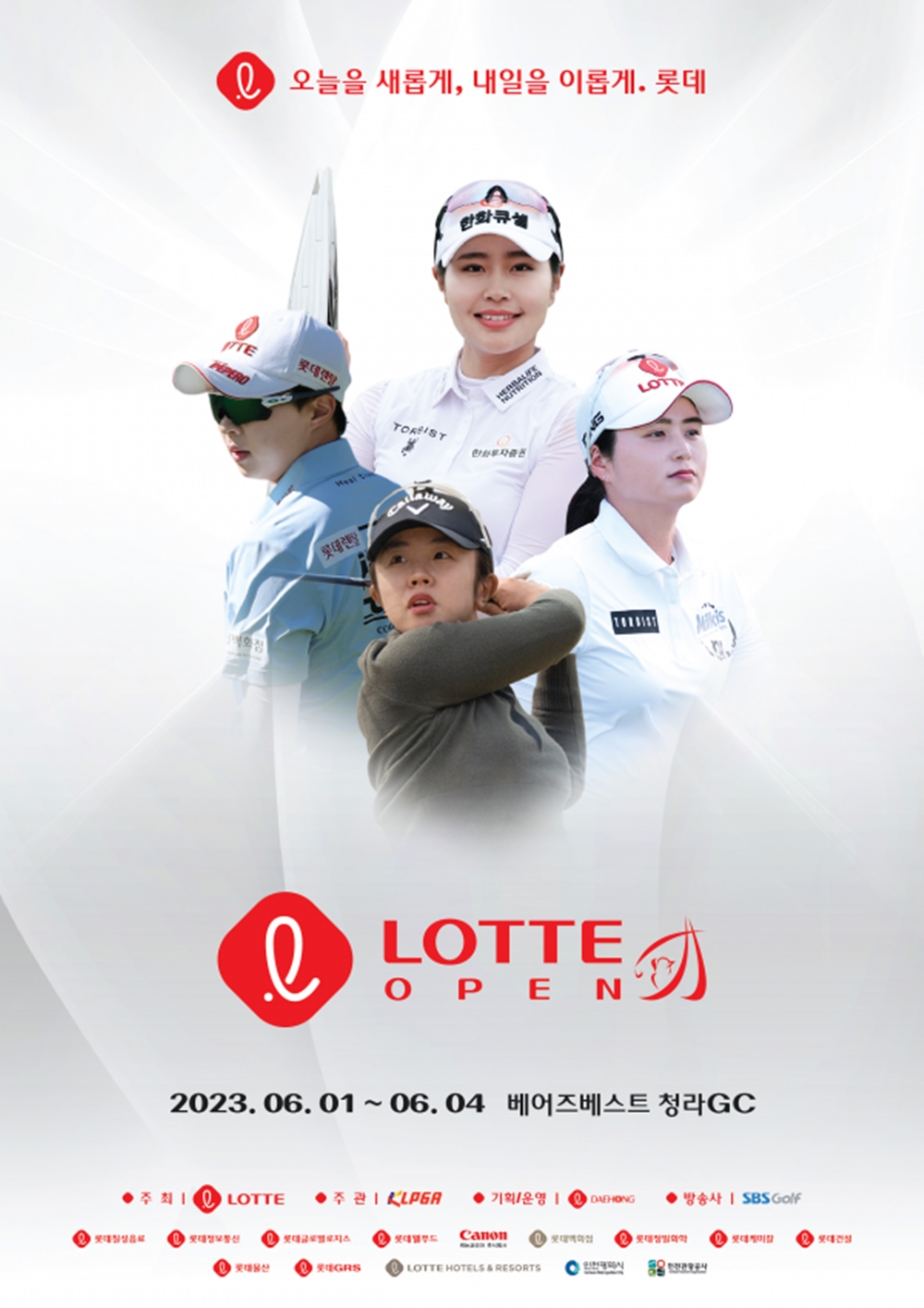 캐논코리아, ‘KLPGA 2023 롯데오픈’ 공식 후원사 참여.jpg
