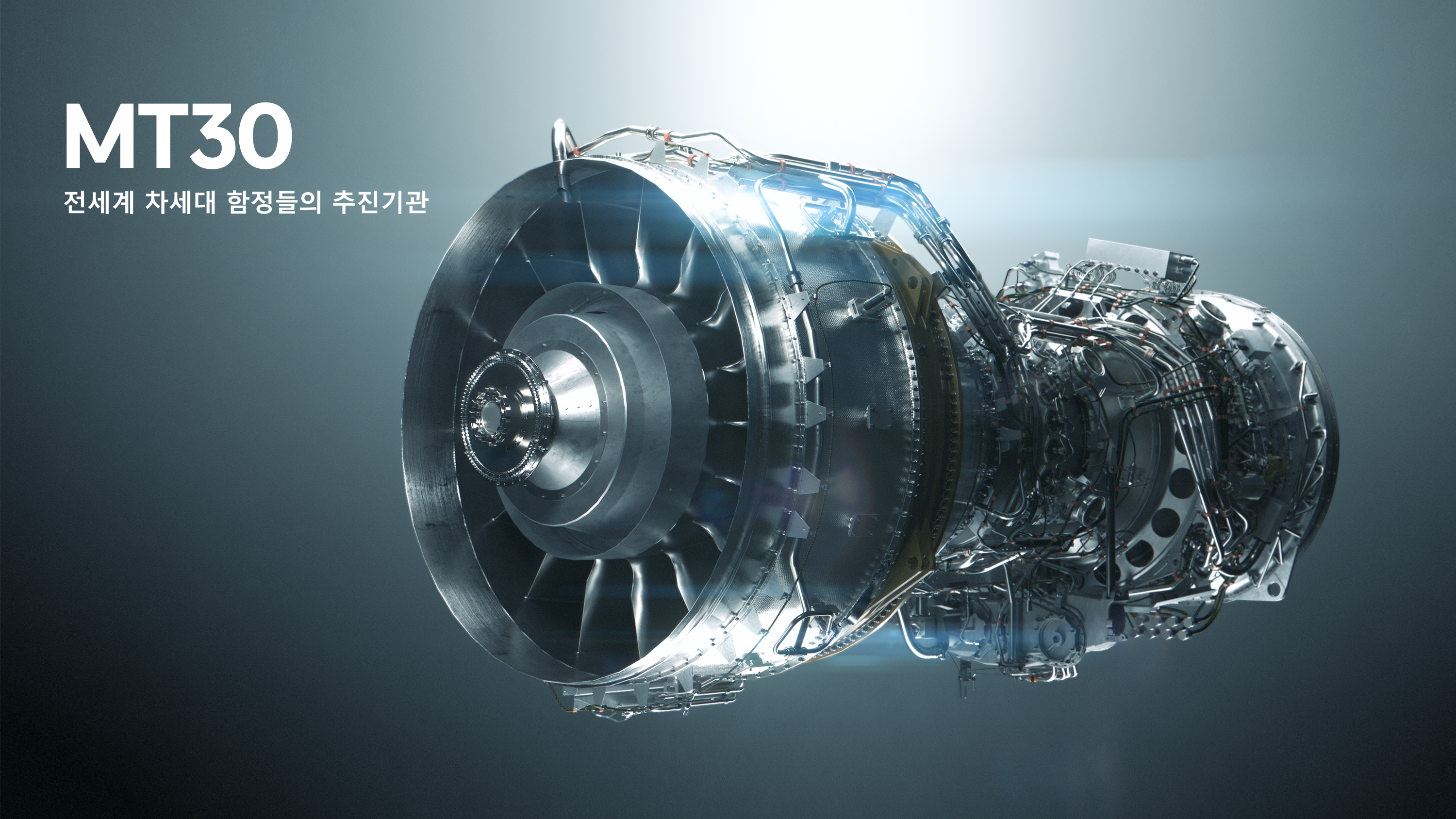 MADEX2023 Rolls-Royce MT30.jpg